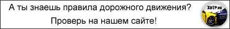 Экзамен ПДД онлайн